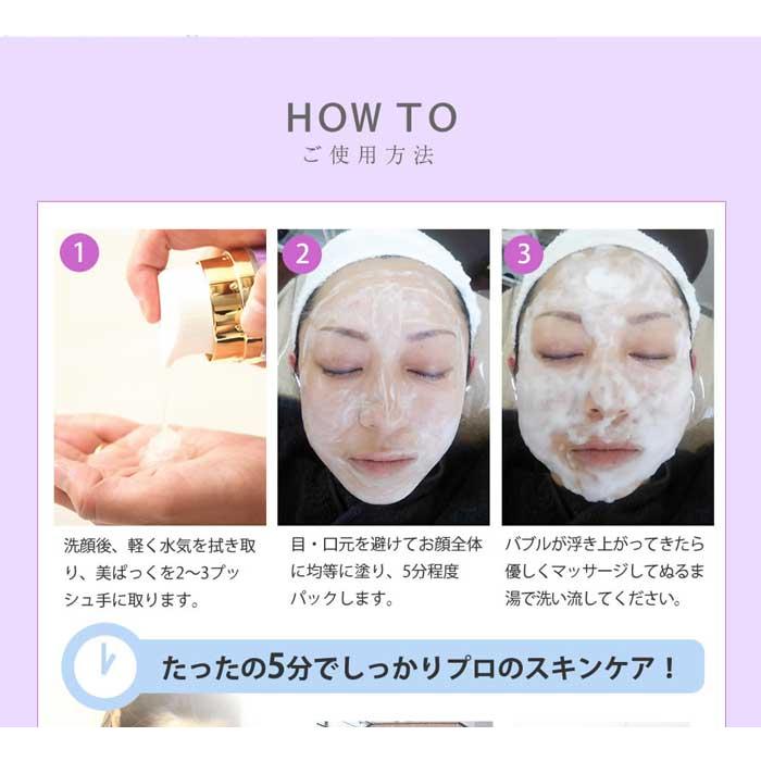 美ぱっく モイストバブルパック |  | 12