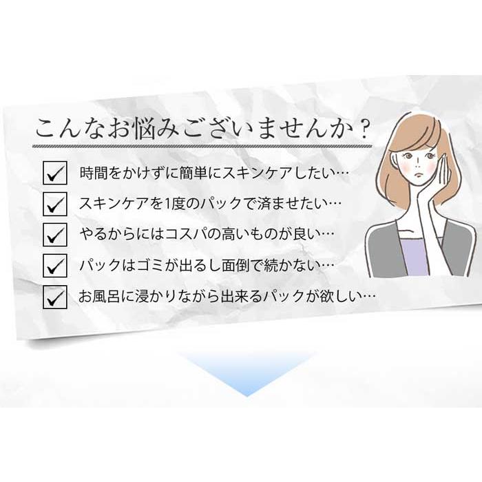 美ぱっく モイストバブルパック |  | 02