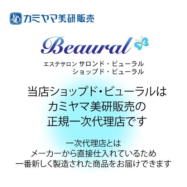 カミヤマ美研 顔を洗う水 チュラサン1(30ml) 正規販売店 安心の丁寧