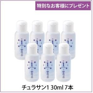カミヤマ美研 顔を洗う水 チュラサン1(500ml) 2本セット 正規販売店