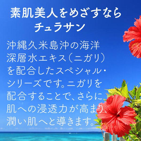チュラサン3品セットL チュラサン1(500ml), チュラサン2(250ml
