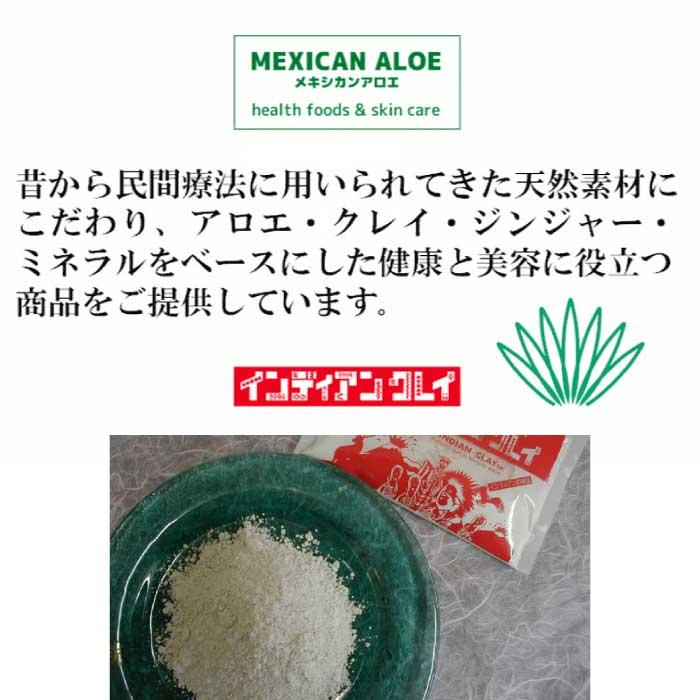 インディアンクレイソープ 毛穴 ニキビ予防 透明感 角質 保湿 洗顔 しっとり アトピー 美肌 洗顔石鹸 キッズ ベビーメキシカンアロエ お試し |  | 01