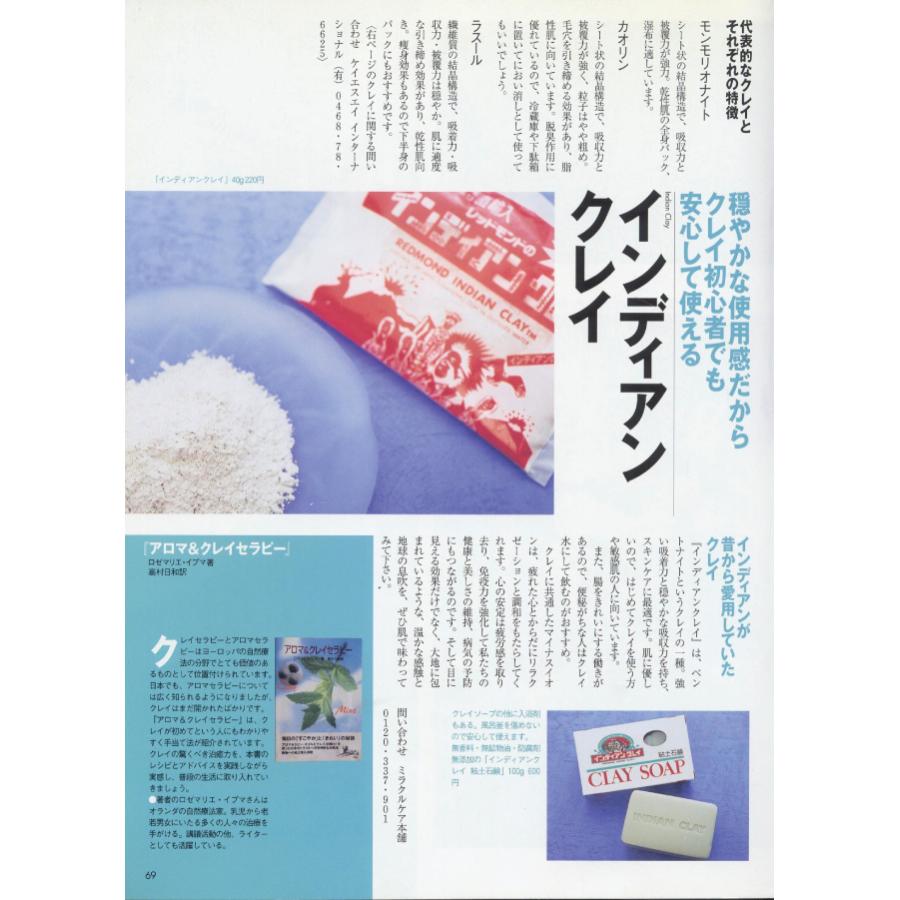 インディアンクレイソープ 毛穴 ニキビ予防 透明感 角質 保湿 洗顔 しっとり アトピー 美肌 洗顔石鹸 キッズ ベビーメキシカンアロエ お試し |  | 02