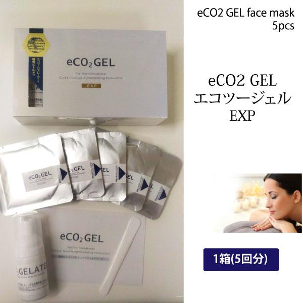 炭酸ガスパック エコツージェルexp 1箱 5回分 Eco2gel炭酸パック あすつく 送料無料 Eco2gel 5 ビューラル ヤフー店 通販 Yahoo ショッピング