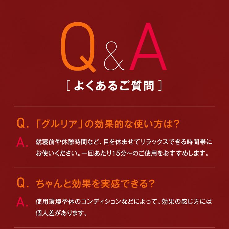 グルリア血流促進アイマスク gruria 血流促進 疲労回復 不眠 ストレス解消 免疫力アップ 冷え 肩こり 眼精疲労 土日祝も発送可 |  | 13