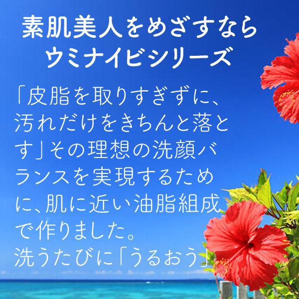 ウミナイビ ボタニカル クレンジング ジェル N＋(150ml) お風呂 毛穴