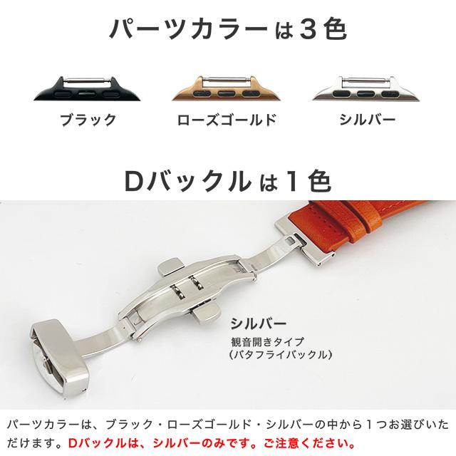 Apple Watch バンド Dバックル プッシュ式 Series Ultra3 Ultra2 Ultra SE3 SE2 SE 11 10 9 8 7 6 5 4 3 2 1 38 40 41 42 44 45 46 49mm 栃木レザー 本革 ベルトの画像