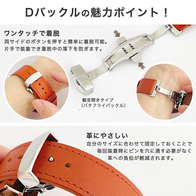 Apple Watch バンド Dバックル プッシュ式 Series Ultra3 Ultra2 Ultra SE3 SE2 SE 11 10 9 8 7 6 5 4 3 2 1 38 40 41 42 44 45 46 49mm 栃木レザー 本革 ベルトの画像