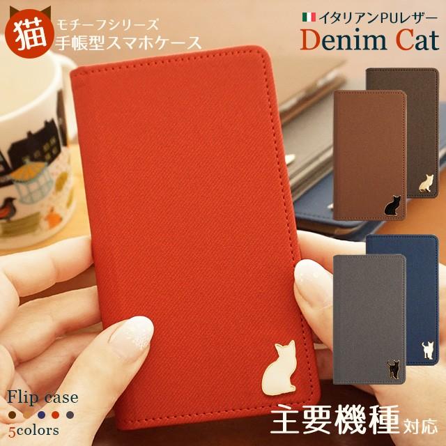 らくらくスマホ らくらくホン ディズニーモバイル Dm01k ケース ねこ 猫 手帳型 スマホケース デニム かわいい イタリアン Pu レザー ベルトなし Y Deca Harmonia Shop 通販 Yahoo ショッピング