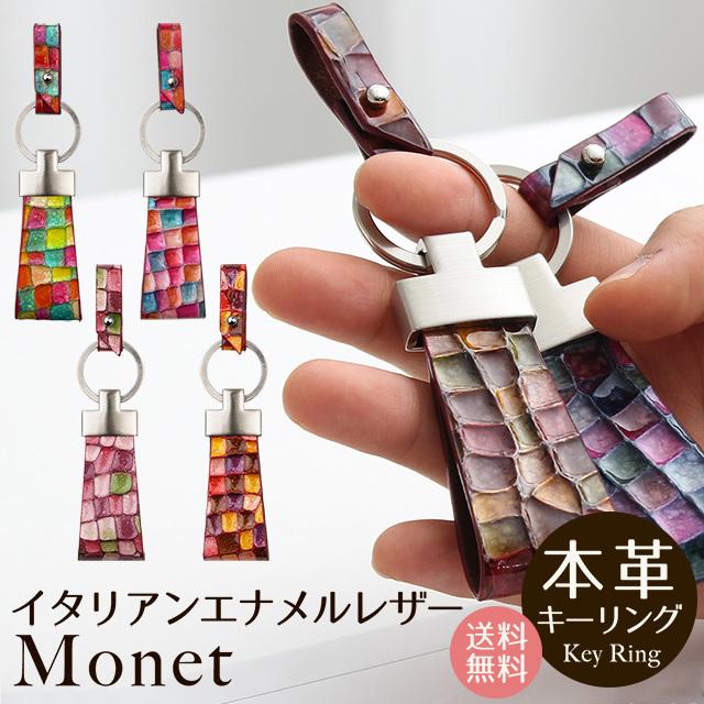 キーリング キーホルダー キーケース レザー イタリアンエナメルレザー 本革 カーフレザー エナメル ステンドグラス モネ リング ネコポス送料無料 Y Gmnkr スマホケース専門店 Harmonia Shop 通販 Yahoo ショッピング