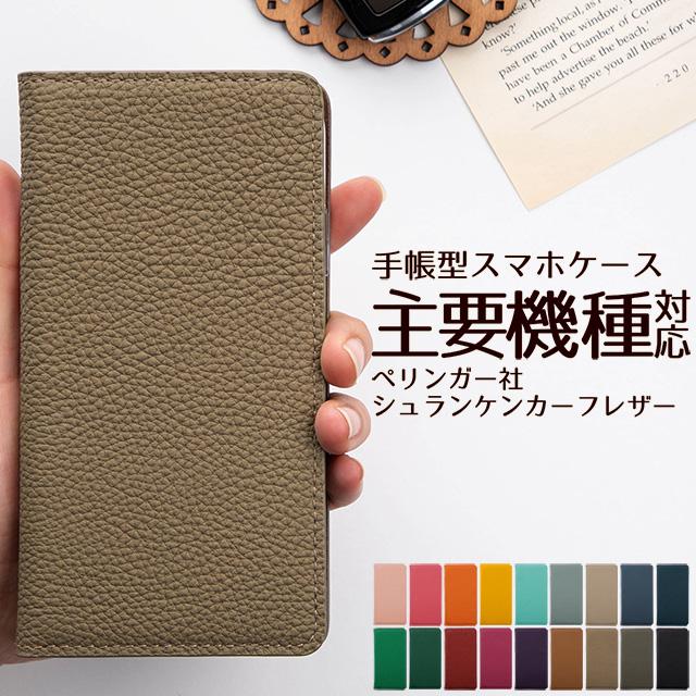 らくらくスマホ らくらくホン ディズニーモバイル Dm01k ケース スマホケース 手帳型 シュリンクレザー ペリンガー社 シュランケンカーフ レザー ベルトなし Y Gpef Harmonia Shop 通販 Yahoo ショッピング