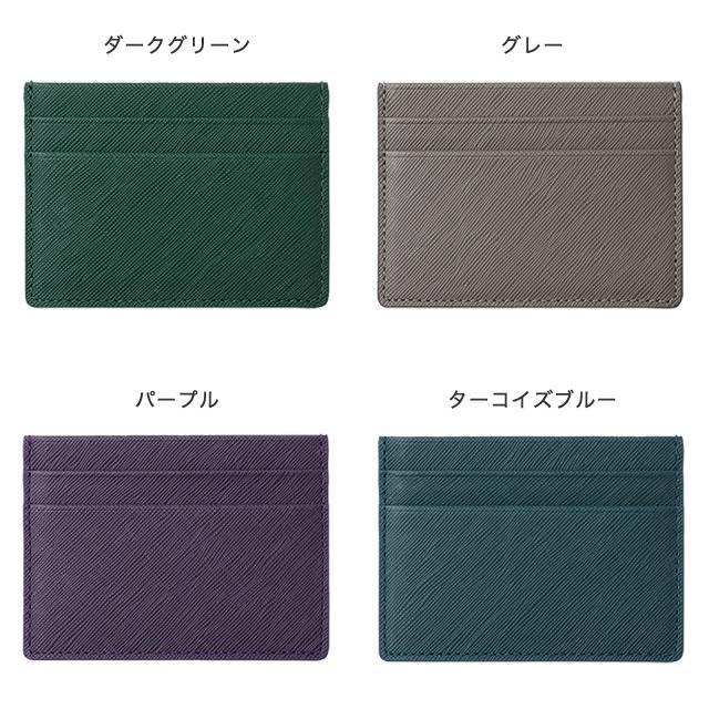 本革 カードケース サフィアーノレザー スリム カード入れ 名刺入れ