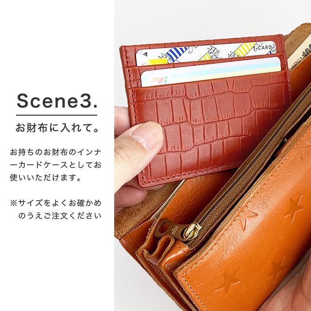 本革 カードケース 栃木レザー クロコダイル 柄 スリム カード入れ