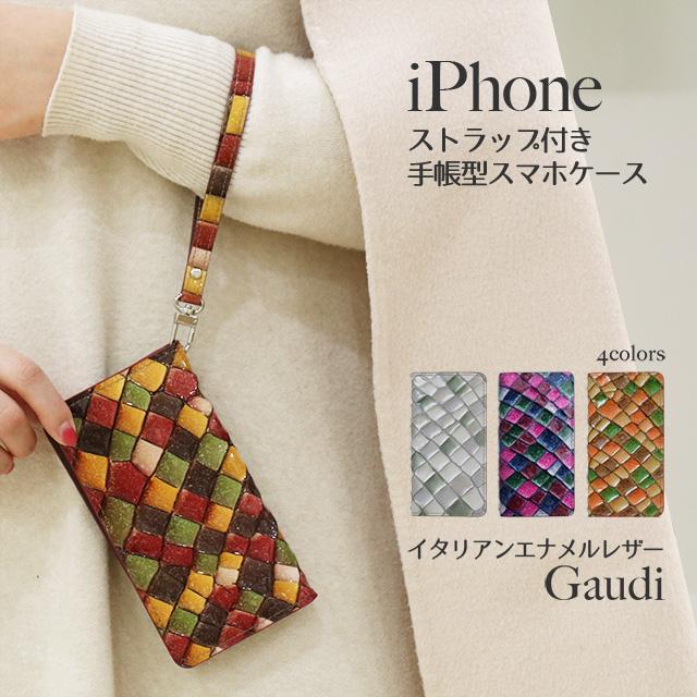 iPhone 17 ケース Air Pro Max 16 Plus 16e 15 14 SE 第三世代 13 12 11 8 7 iPhoneケース 手帳型 イタリアンエナメルレザー 本革 カーフ ガウディ | Apple