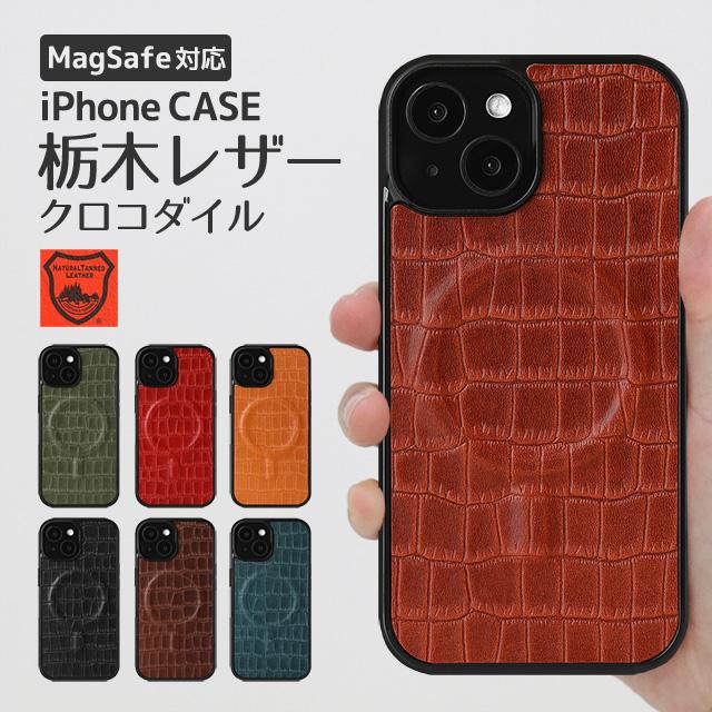 iPhone 17 ケース Air Pro Max 17e MagSafe対応 栃木レザー 16e 16