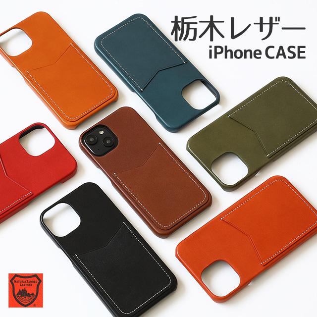 iPhone 17 ケース Air Pro Max 17e 栃木レザー 本革 16e 16 Plus 15 14