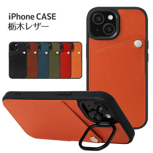iPhone 栃木レザー 17 ケース Pro Max 17e 16 16Plus 16Pro iPhone15
