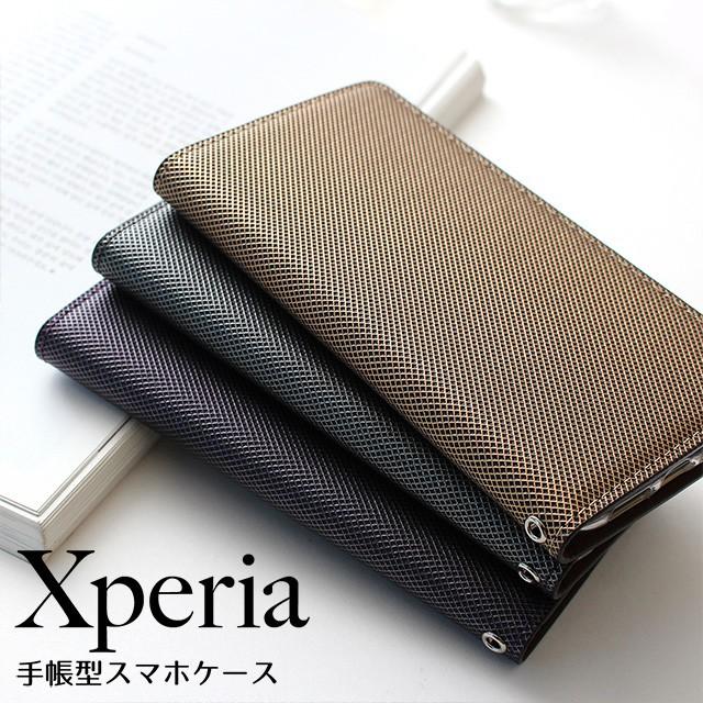 Xperia Xperia10 Xperia8 Xperia5 Xperia1 ケース エクスペリア 手帳型 手帳型ケース スマホケース メタル 柄 網目 ハイブリッド レザー ベルトなし｜beaute-shop