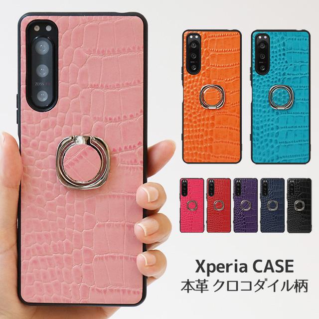 ピンク クロコダイル　アクセサリーケース Xperia ケース クロコダイル柄 レザー エクスペリア Xperia10 Xperia5