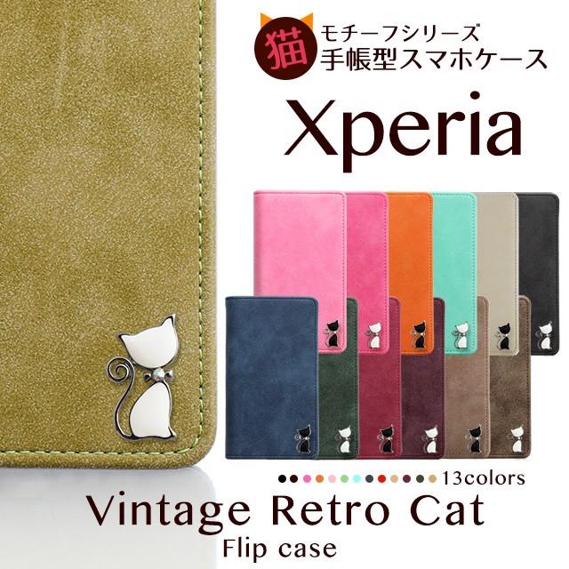 Xperia Xperia5 Xperia1 ケース XZ3 XZ2 XZ1 エクスペリア ねこ 猫 手帳型 手帳型ケース スマホケース レトロ ヴィンテージ 風 PU レザー ベルトなし｜beaute-shop