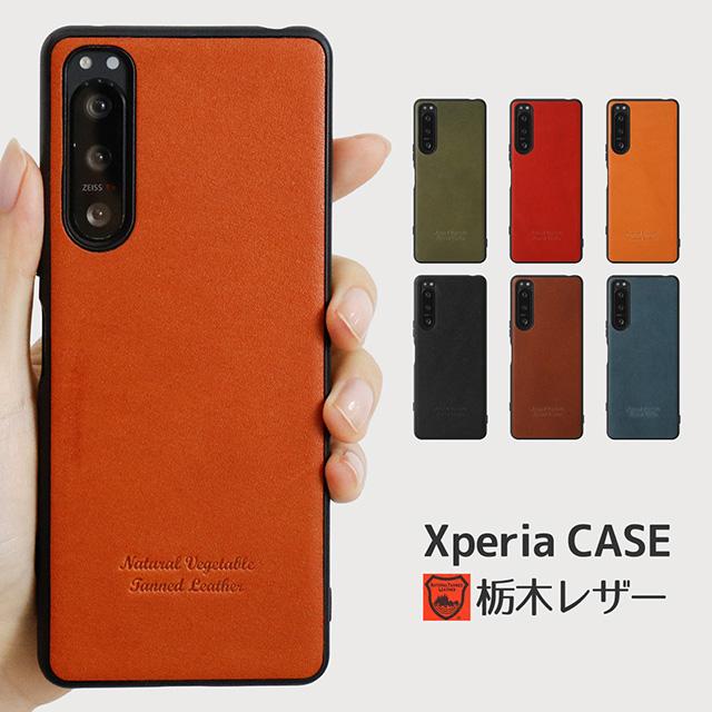 スマホケース　ストラップ　セット　Xperia 1Ⅵ 栃木レザー　エクスペリア Xperia ケース 栃木レザー エクスペリア Xperia10 Xperia5 Xperia1 VII