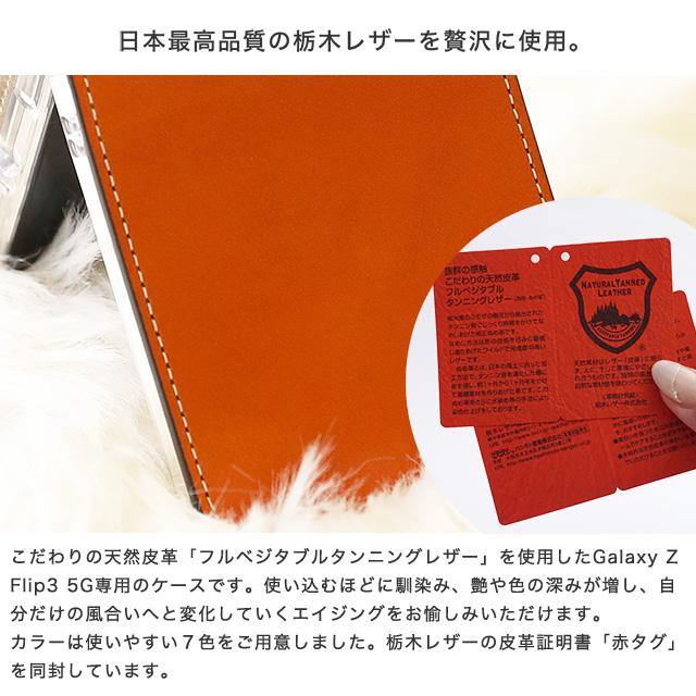 Galaxy Z Flip4 Flip3 5G ギャラクシー 栃木レザー スマホケース Galaxy Z Flip4 Flip3 5G ギャラクシー 栃木レザー スマホケース