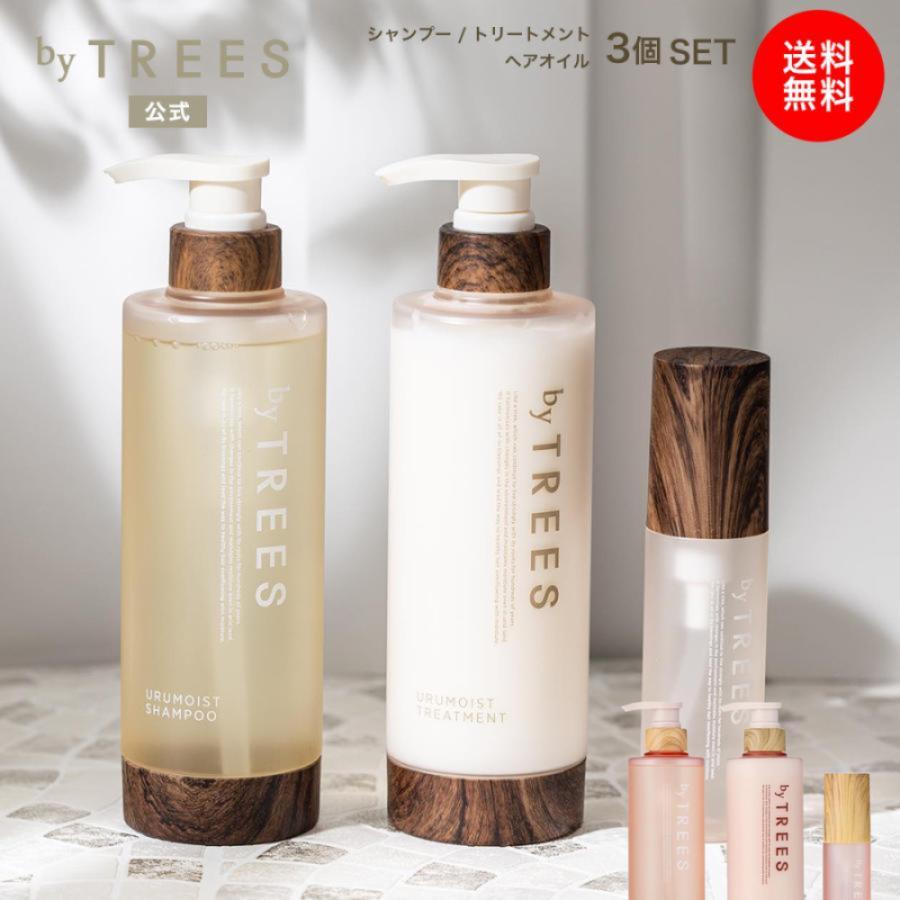 byTREES バイツリーズ うるモイスト シャンプー トリートメント 各
