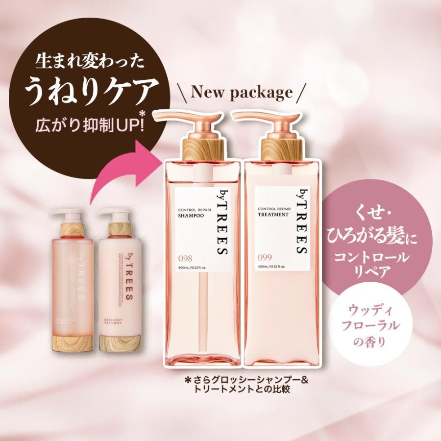 byTREES シャンプー 無添加 バイツリーズ モイストリペア コントロール