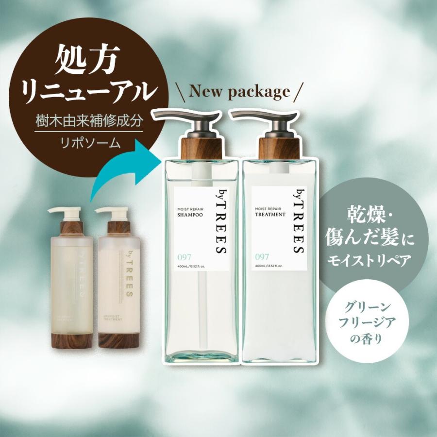 byTREES シャンプー 無添加 バイツリーズ モイストリペア コントロール