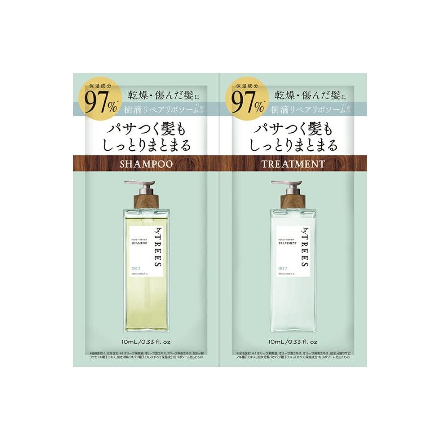byTREES シャンプー トリートメント 旅行用 トラベル 旅行