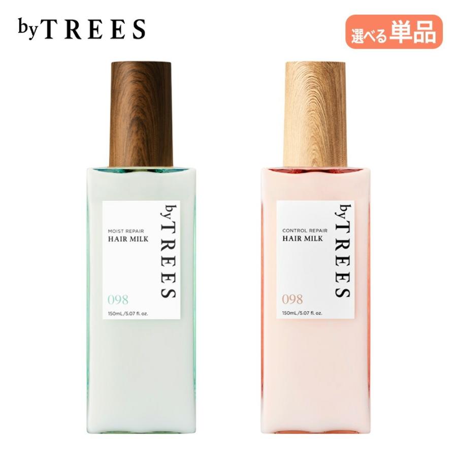 byTREES ヘアミルク 無添加 バイツリーズ モイストリペア コントロール