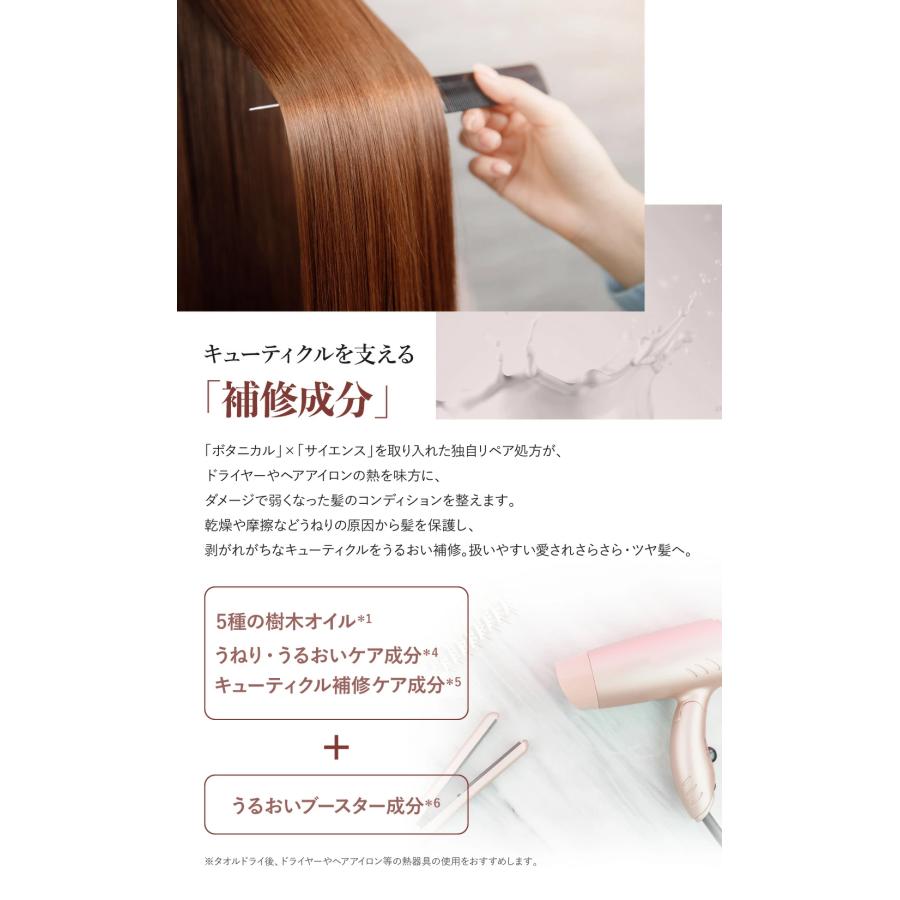 ヘアマスク バイツリーズ さらグロッシー スリークリペアヘアマスク 180g byTREES ヘアケア うるおい 補修成分 うねり 地肌 髪｜beautedemode｜06