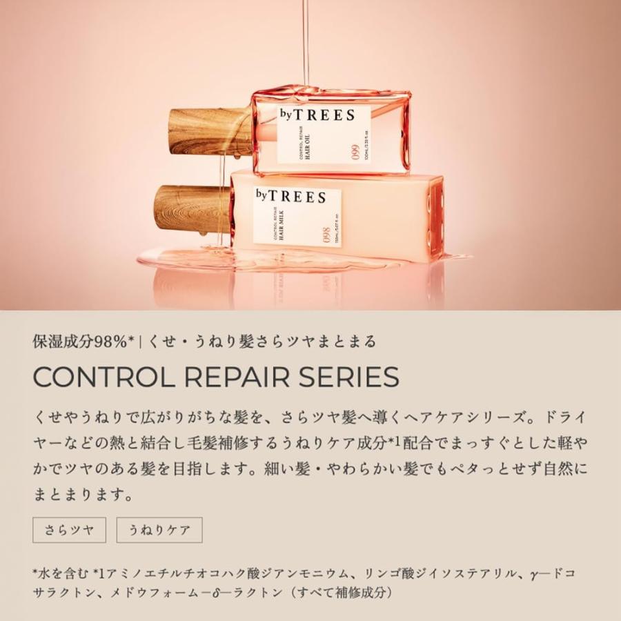 byTREES ヘアオイル 100mL ×2個セット ヘアミルク バイツリーズ