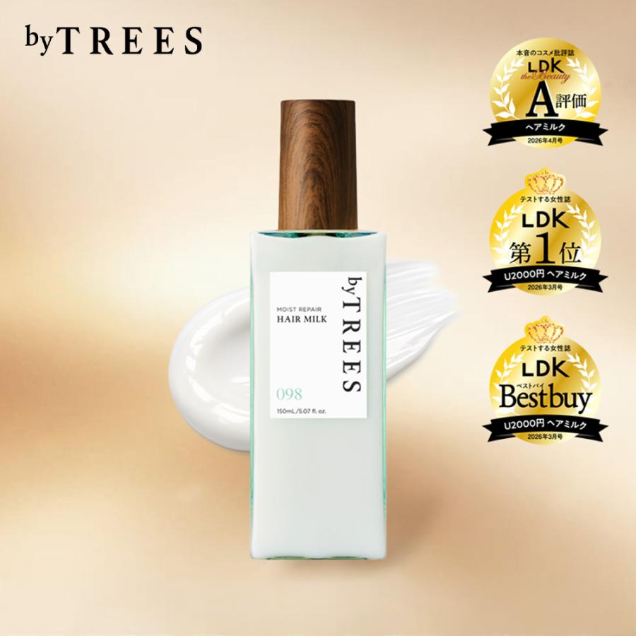 byTREES ヘアオイル 100mL ×2個セット ヘアミルク バイツリーズ