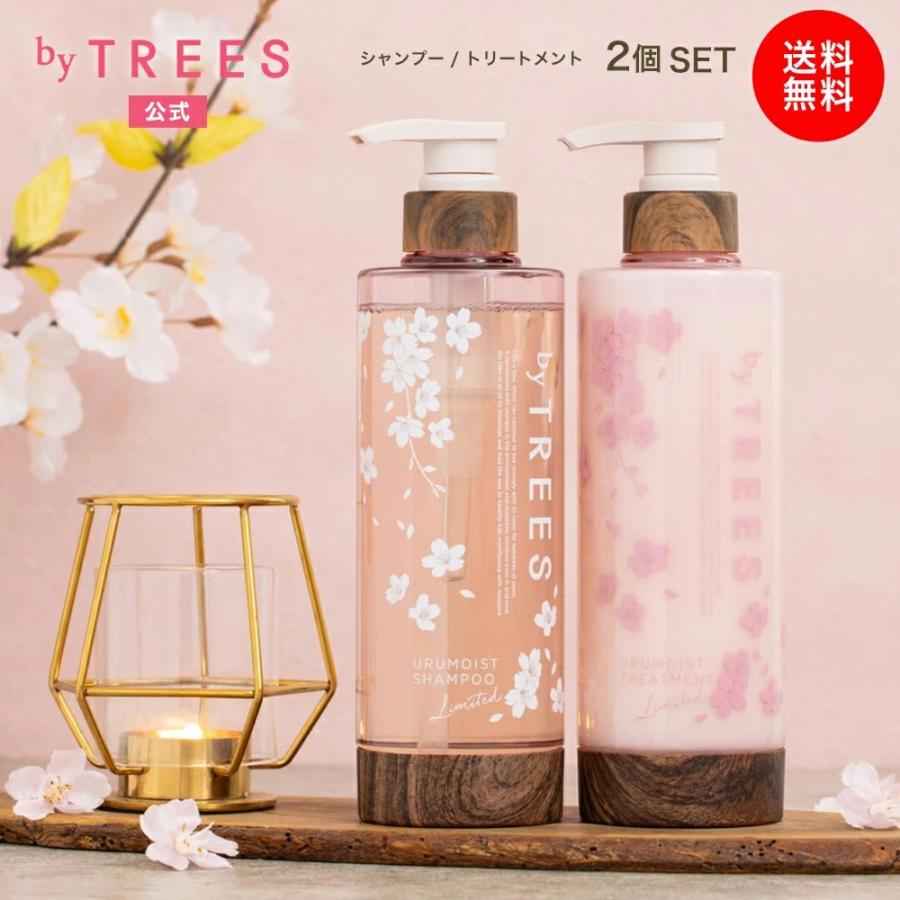 byTREES シャンプー トリートメント桜セット バイツリーズ 数量