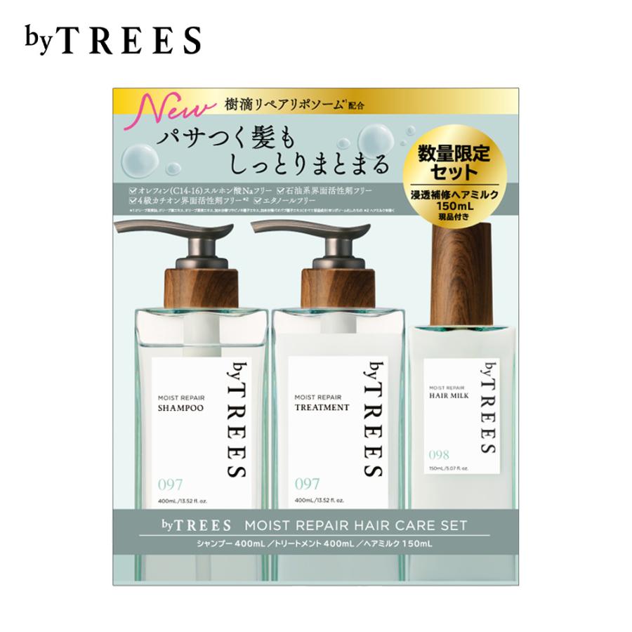 byTREES 【数量限定セット】【33%OFF】バイツリーズ モイストリペア
