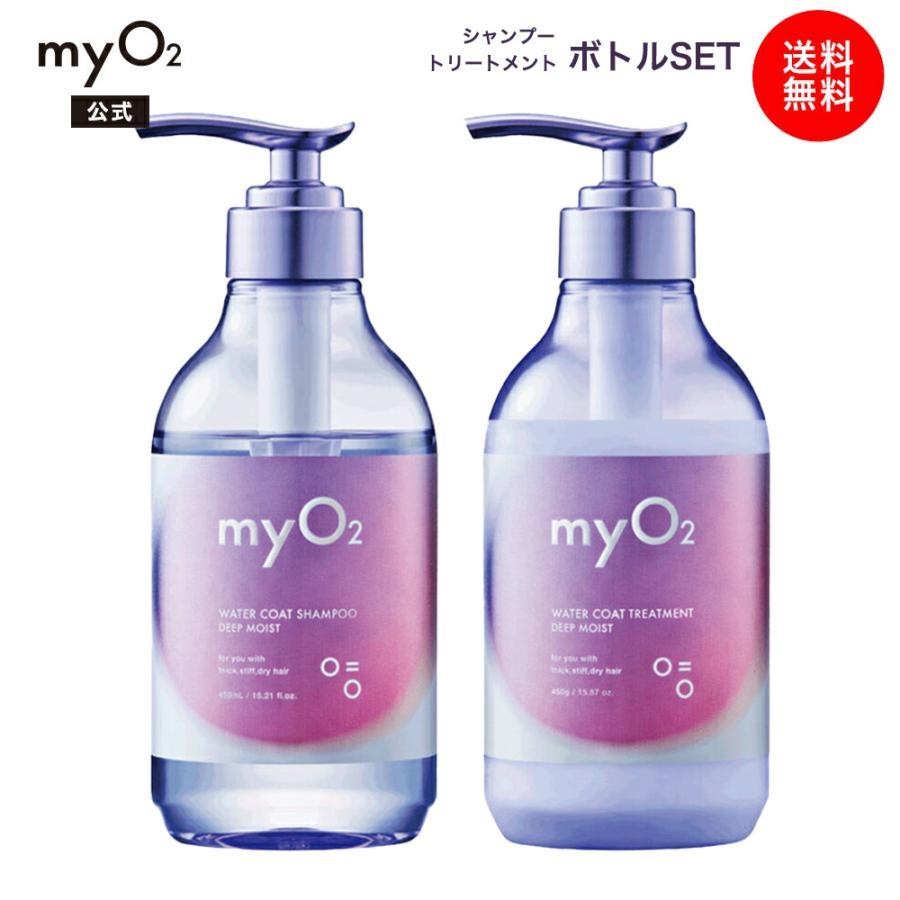 myO2 ウォーターコートシャンプー&トリートメント スリークモイスト 3セット ウォーターコートシャンプー スリークモイスト / myO2
