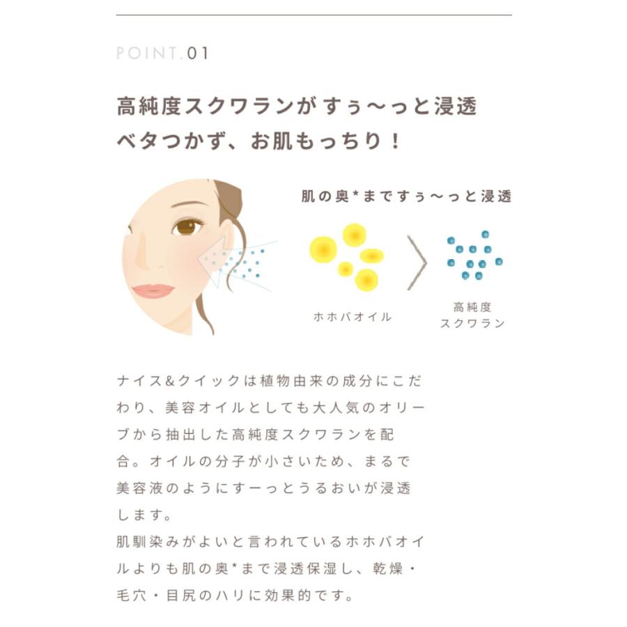 NICE＆QUICK（ナイスアンドクイック） ナイス＆クイック ボタニカル高