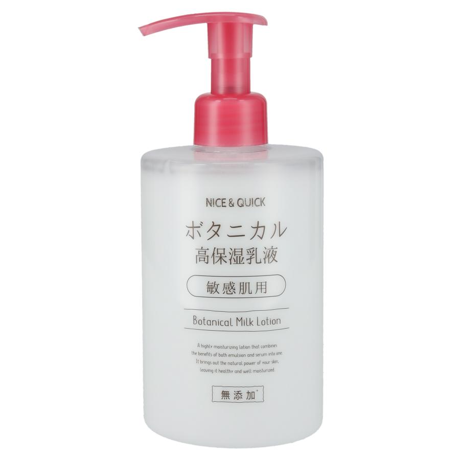 乳液 ナイス＆クイック ボタニカル高保湿乳液 350ｍL NICE&QUICK 大容量 敏感肌 コスパ 無添加 ボタニカル ミルク ローション 顔 手 体 子供 マタニティ｜beautedemode｜02