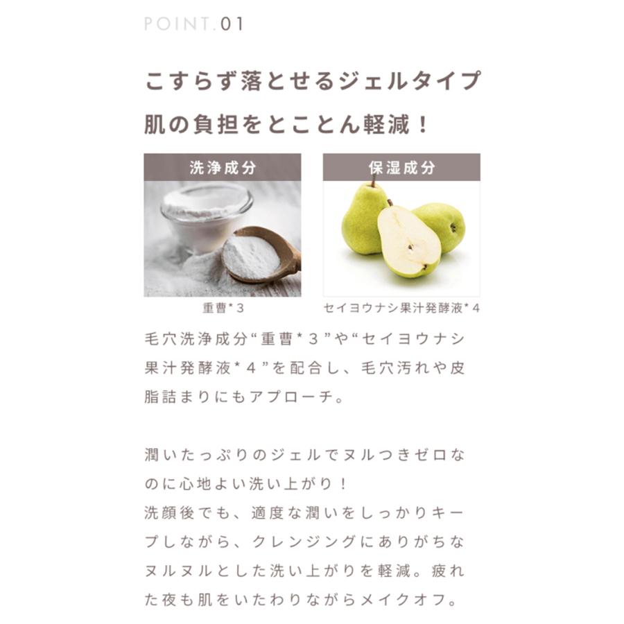 クレンジングジェル ナイス＆クイック 公式 ボタニカルモイストジェル