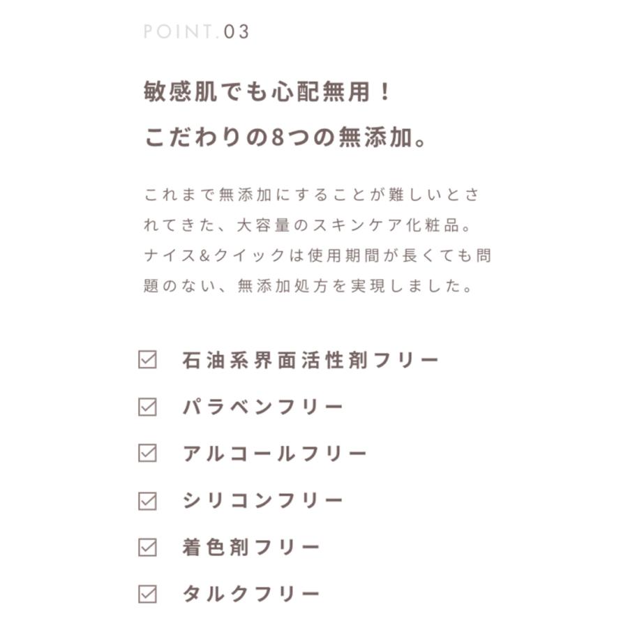 クレンジングジェル ナイス＆クイック 公式 ボタニカルモイストジェル