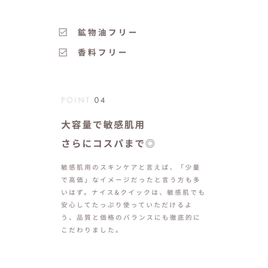 クレンジングジェル ナイス＆クイック 公式 ボタニカルモイストジェル