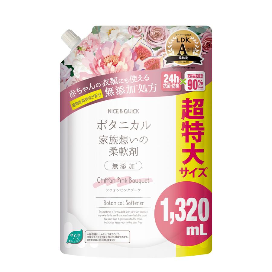 NICE＆QUICK（ナイスアンドクイック） 柔軟剤 ナイス＆クイック