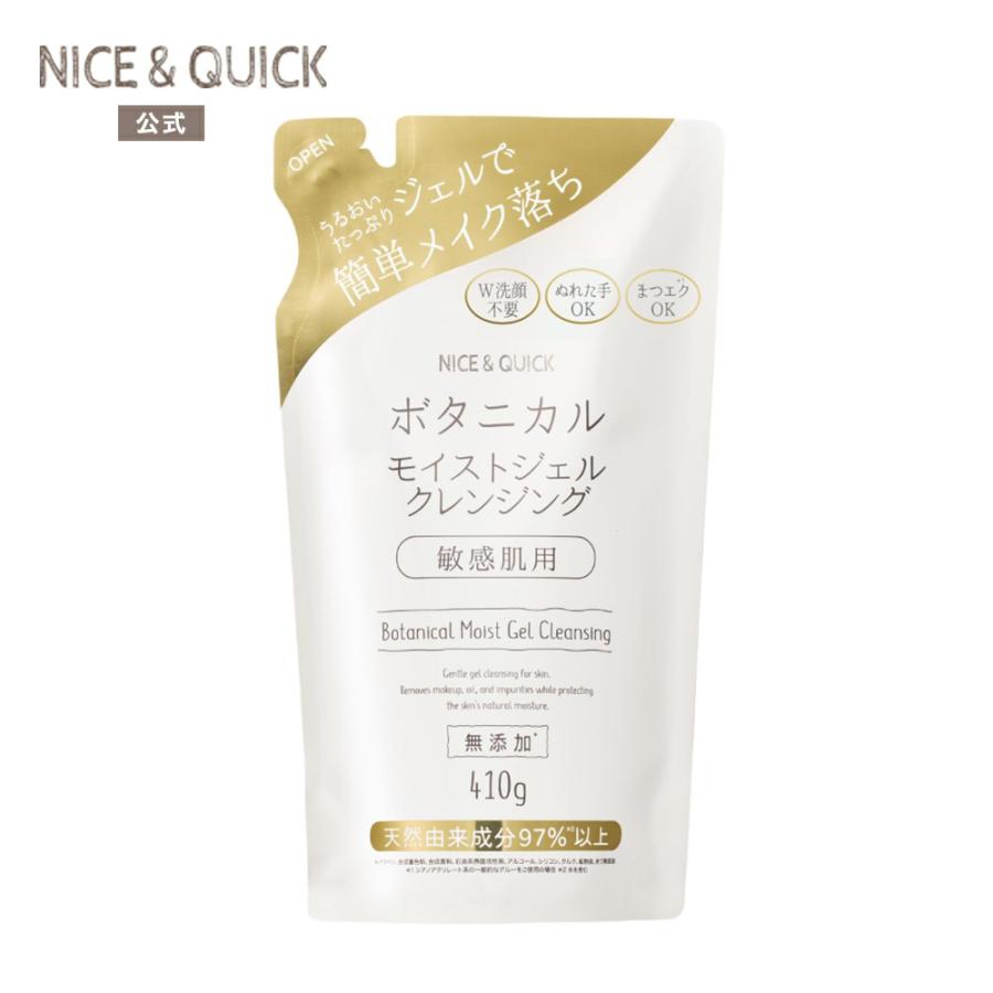 NICE＆QUICK（ナイスアンドクイック） [詰替] ナイス&クイック