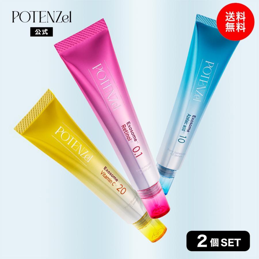 POTENZel（ポテンツェル） 美容液 2個セット ビタミンC レチノール
