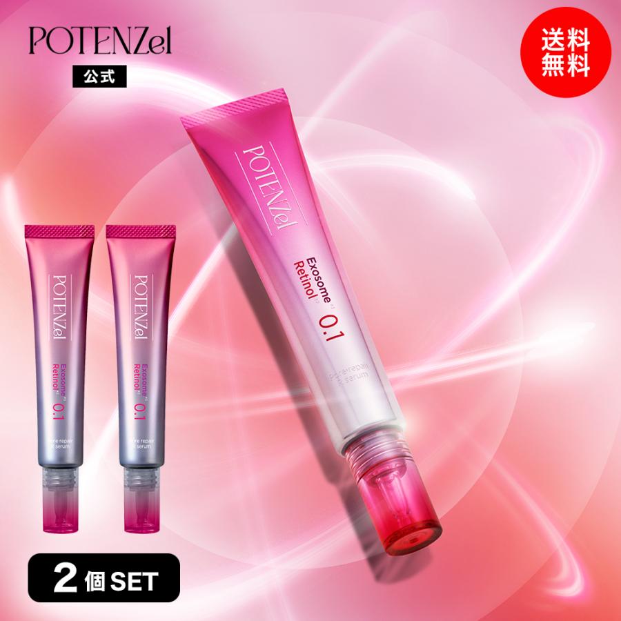 POTENZel（ポテンツェル） 美容液 2個セット ビタミンC レチノール