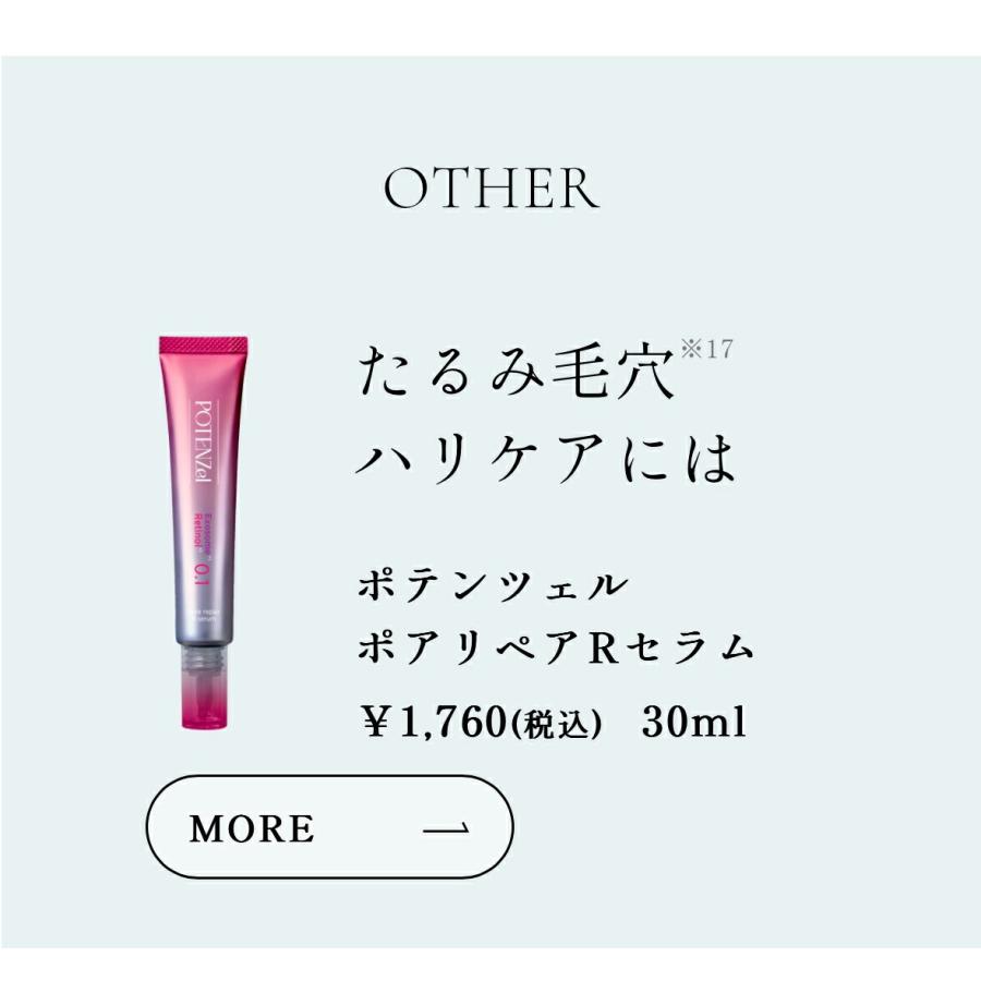 POTENZel（ポテンツェル） 美容液 アゼライン酸 ポアバランシング AZ