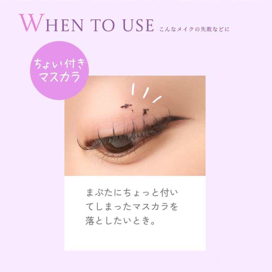 【新商品】 TIPEL ポイントメイクアップリムーバーペンシル ※9月25日(金)発売予定※ |  | 05