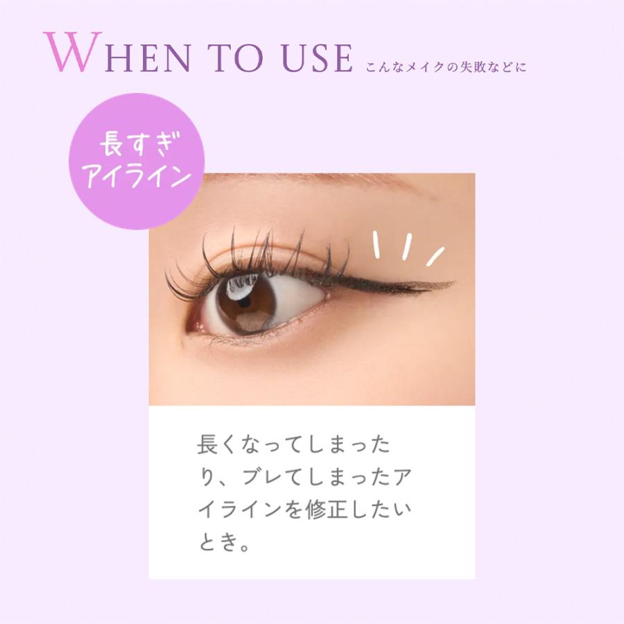 【新商品】 TIPEL ポイントメイクアップリムーバーペンシル ※9月25日(金)発売予定※ |  | 06