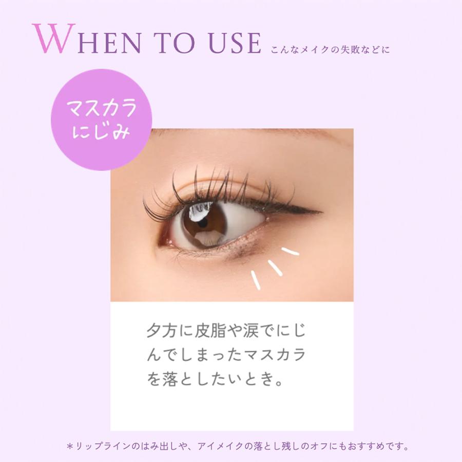 【新商品】 TIPEL ポイントメイクアップリムーバーペンシル ※9月25日(金)発売予定※ |  | 07